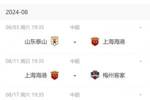 破纪录之战!海港周五主场vs南通,赢球就独享中超历史连胜纪录