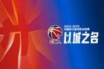 付政浩:CBA今夏多宗本土球星交易 但外援成色是决定球队上限关键
