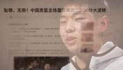 崔永熙成功与篮网签约,回顾这段历程实在太过艰辛!