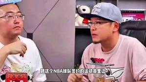 杨毅:小崔是自己豁出去想留在NBA,之前都是NBA八抬大轿求我们去