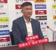 杜锋称本场艰苦恶劣 记者问:恶劣是?杜锋:我没说吧?是吗?忘了