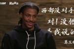 “西部没对手”!莫兰特放话后三年:1次无缘季后赛 2次首轮出局