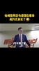 尼克斯再次20分逆转绿军!杜锋这个屁的含金量继续上升🤣🤣