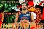 媒体人:外援富兰克林-杰克逊 新赛季接近加盟宁波富邦男篮