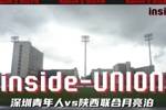 inside-场内 Ep26丨打一个就有第二个，有两个就有第三个！