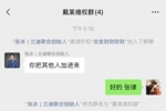 李平康:现征集被戴琳欠钱不还债权人信息,统一报警维权