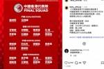 中国香港队省港杯首回合名单:孙铭谦等5名效力中超中甲球员在列