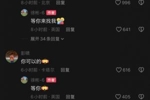 带动留洋浪潮?21岁徐彬即将开启留洋,回复杨希&彭啸:等你