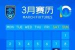 3月14日，南通支云新赛季正式启航，首轮主场迎战石家庄功夫